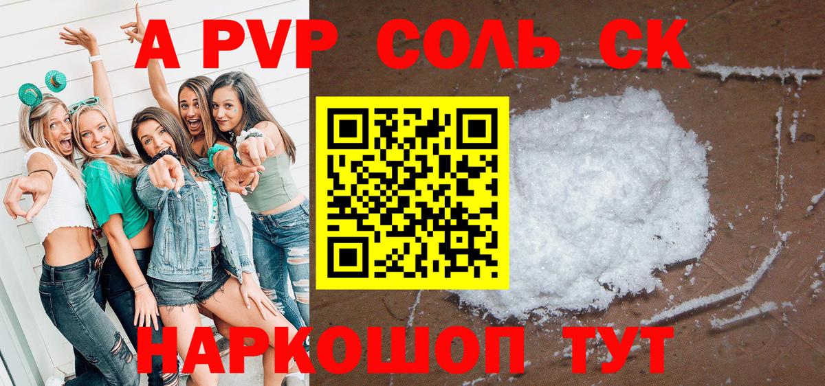 Альфа ПВП мука  Вход с VPN  Alfa_PVP мука  Ливны 