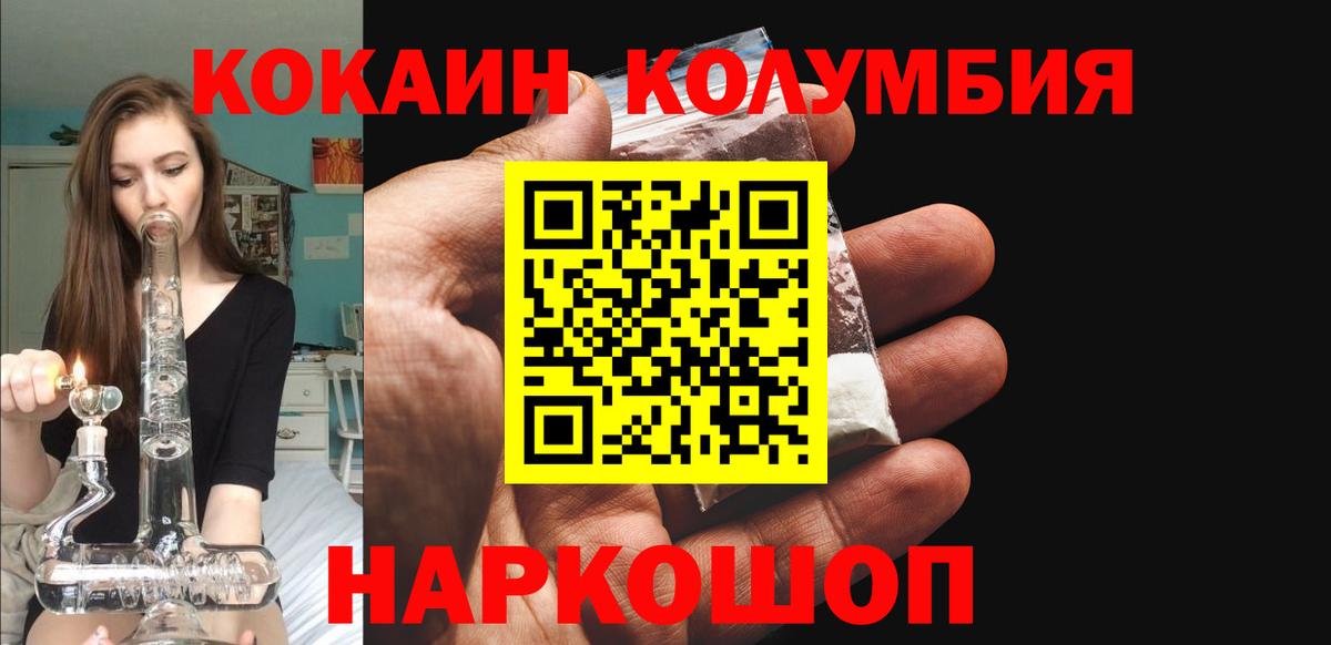 Ливны  COCAIN FishScale  Вход с VPN  Cocaine FishScale 