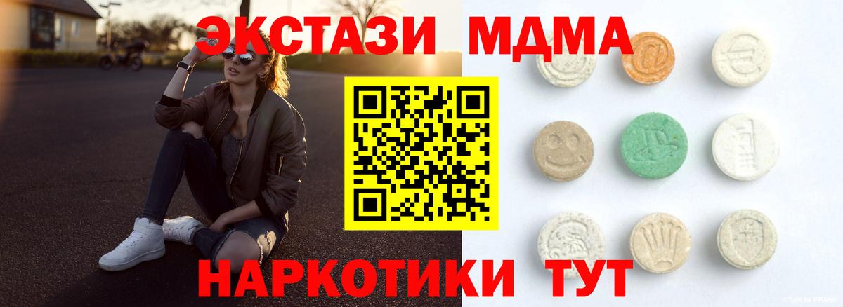ЭКСТАЗИ 300 mg  Экстази  ОМГ ОМГ как войти  Вход с VPN  Экстази TESLA  Ливны 