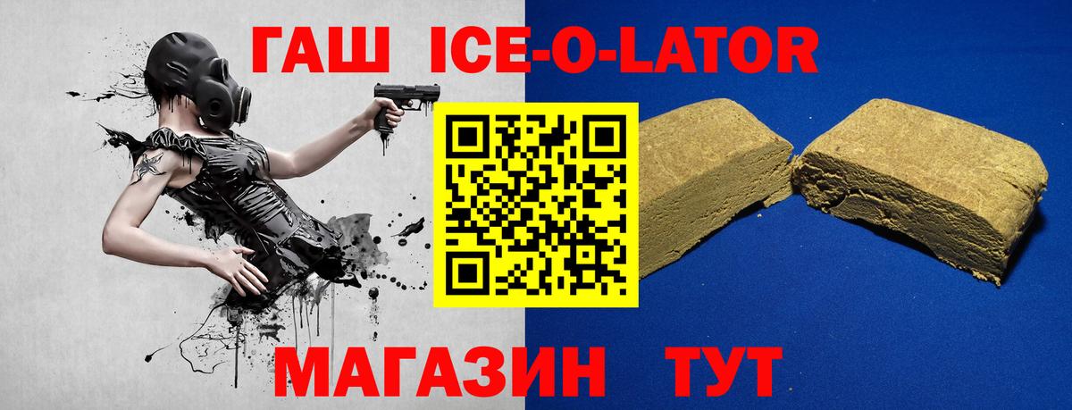 ГАШ индика сатива  Вход с VPN  ГАШИШ  ГАШИШ 40% ТГК  Ливны 