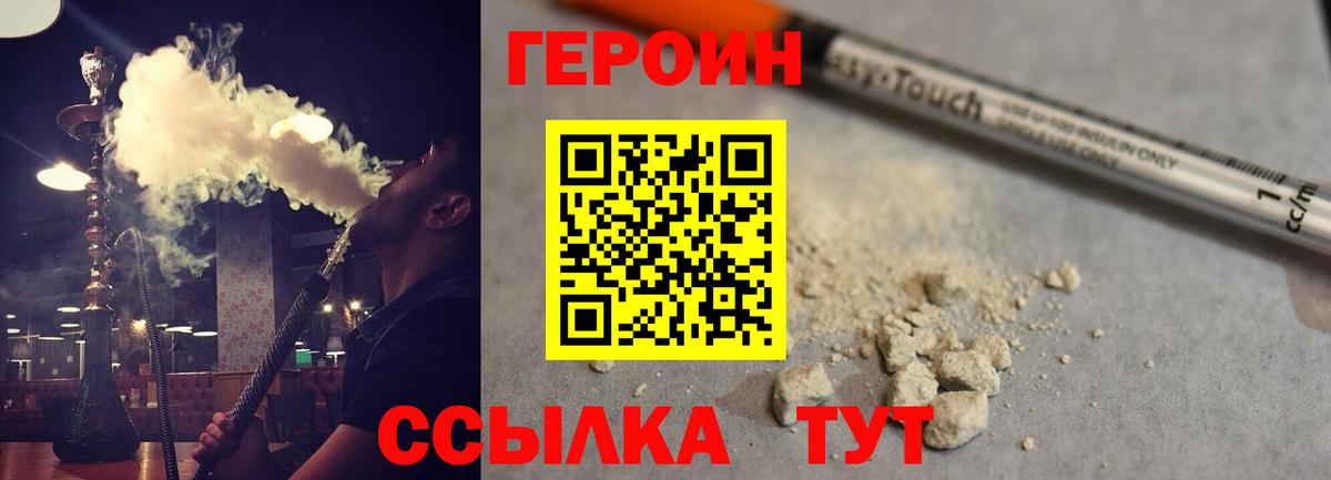 ГЕРОИН афганец  Вход с VPN  Ливны 