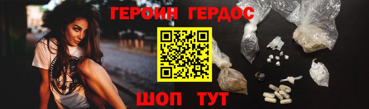 ГЕРОИН Афган Ливны