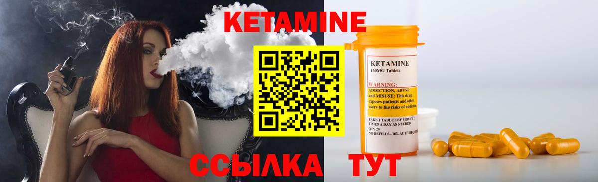 Кетамин VHQ  Вход с VPN  Ливны  КЕТАМИН ketamine 