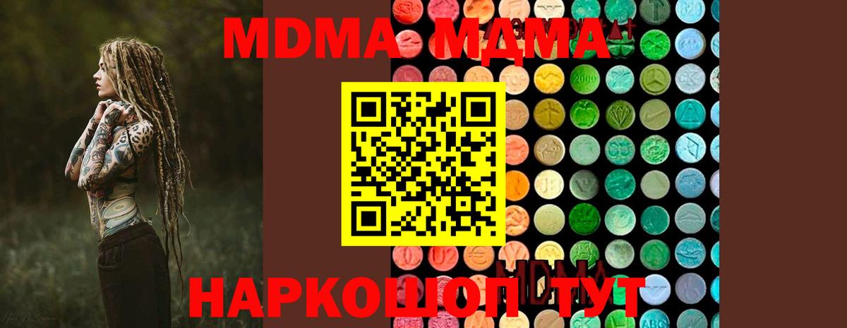 Ливны  MDMA crystal  МДМА  MDMA crystal  Вход с VPN 