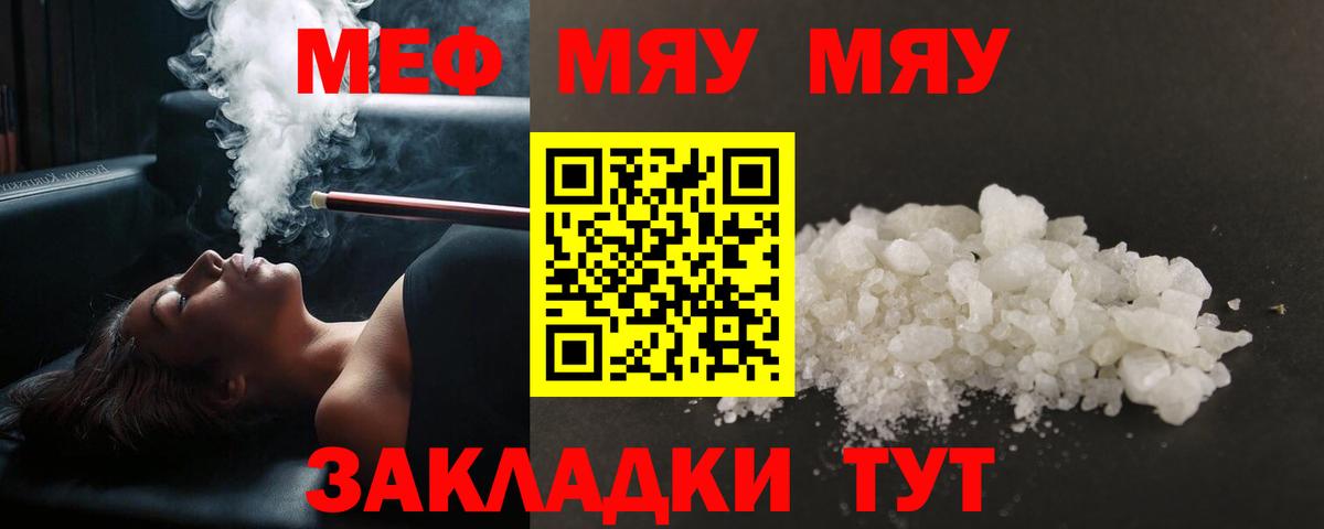 Ливны  Меф  Меф  Вход с VPN  МЯУ-МЯУ мяу мяу  МЕФ mephedrone 