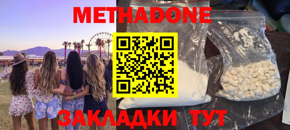 Cocaine  Конопля  Экстази  МАРИХУАНА  Меф   Вход с VPN  Ливны  A PVP СК кристаллы 