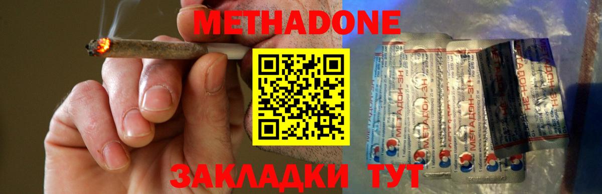 Метадон белоснежный  Вход с VPN  kraken сайт  Ливны 