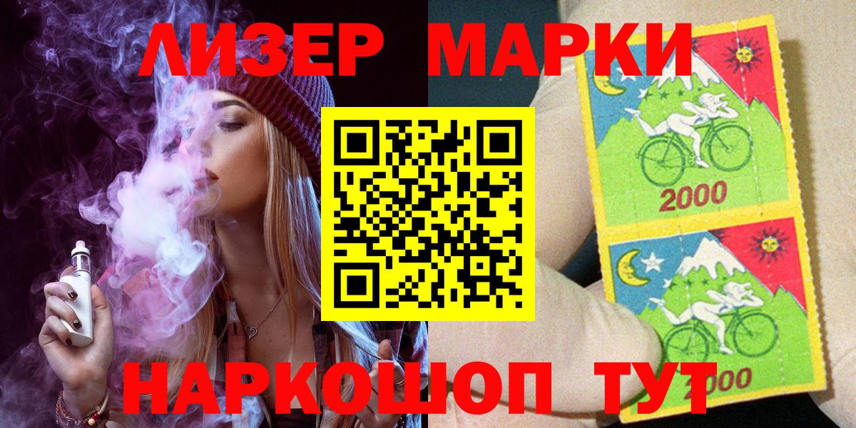 Марки NBOMe 1500мкг Ливны