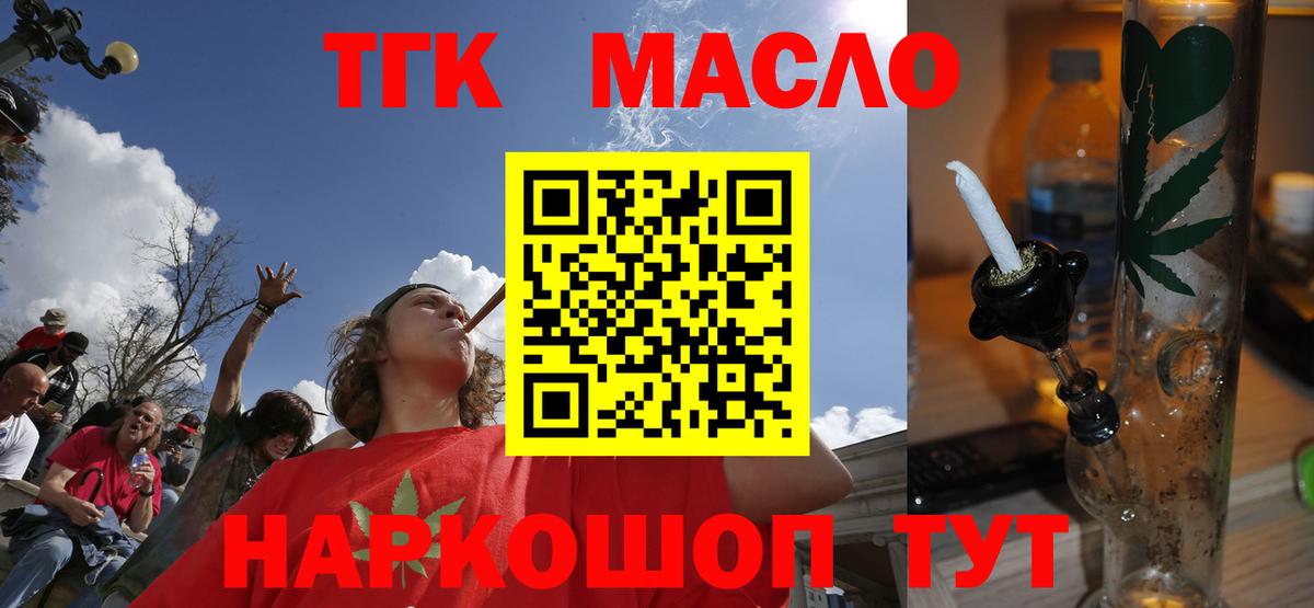 Дистиллят ТГК гашишное масло  Вход с VPN  Ливны  Дистиллят ТГК концентрат 