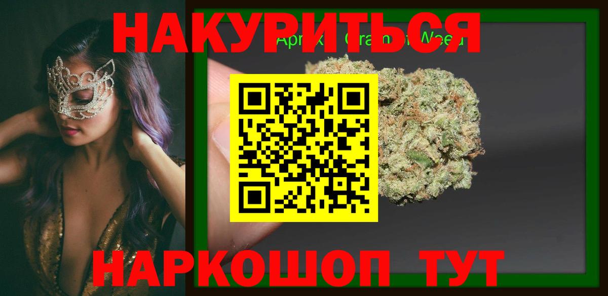 Конопля AK-47 Ливны